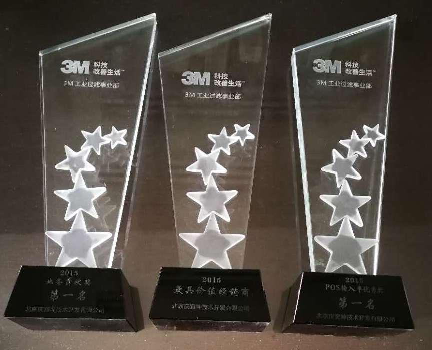 3M榮譽(yù)獎(jiǎng)牌（ 2015年度）