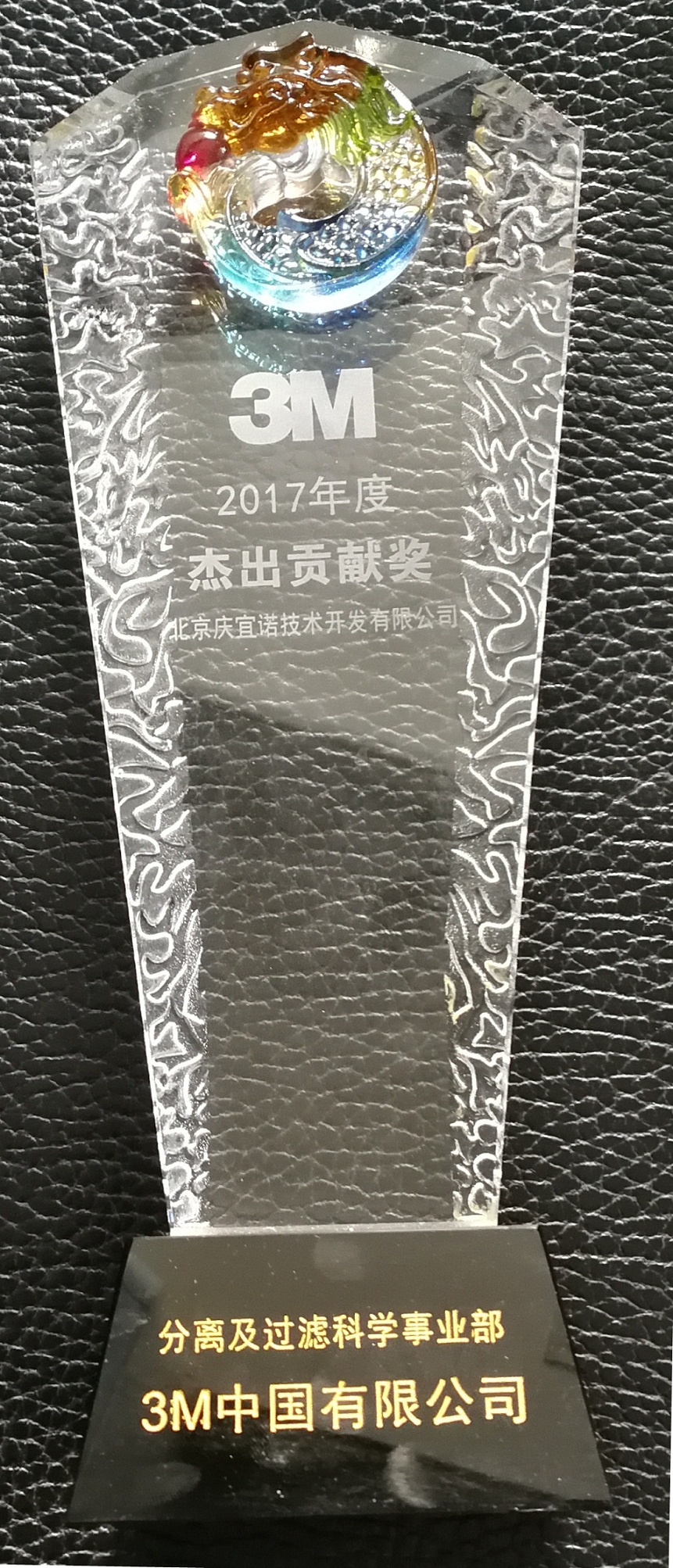 3M 榮譽(yù)獎(jiǎng)牌（2017年度）